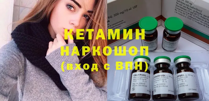 Кетамин ketamine  Улан-Удэ 