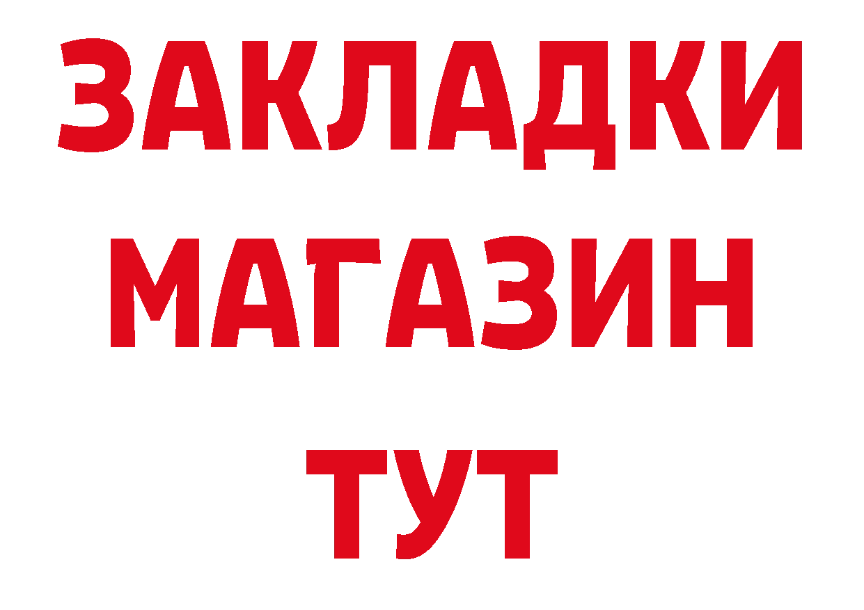 Бутират BDO 33% ССЫЛКА это кракен Улан-Удэ